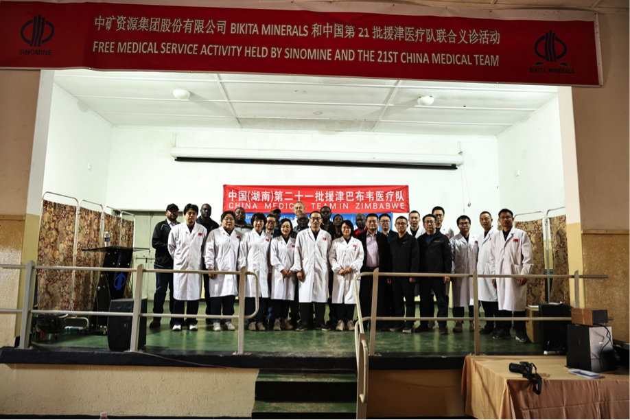 中国第21批援津医疗队在DB旗舰资源Bikita矿山开展义诊活动