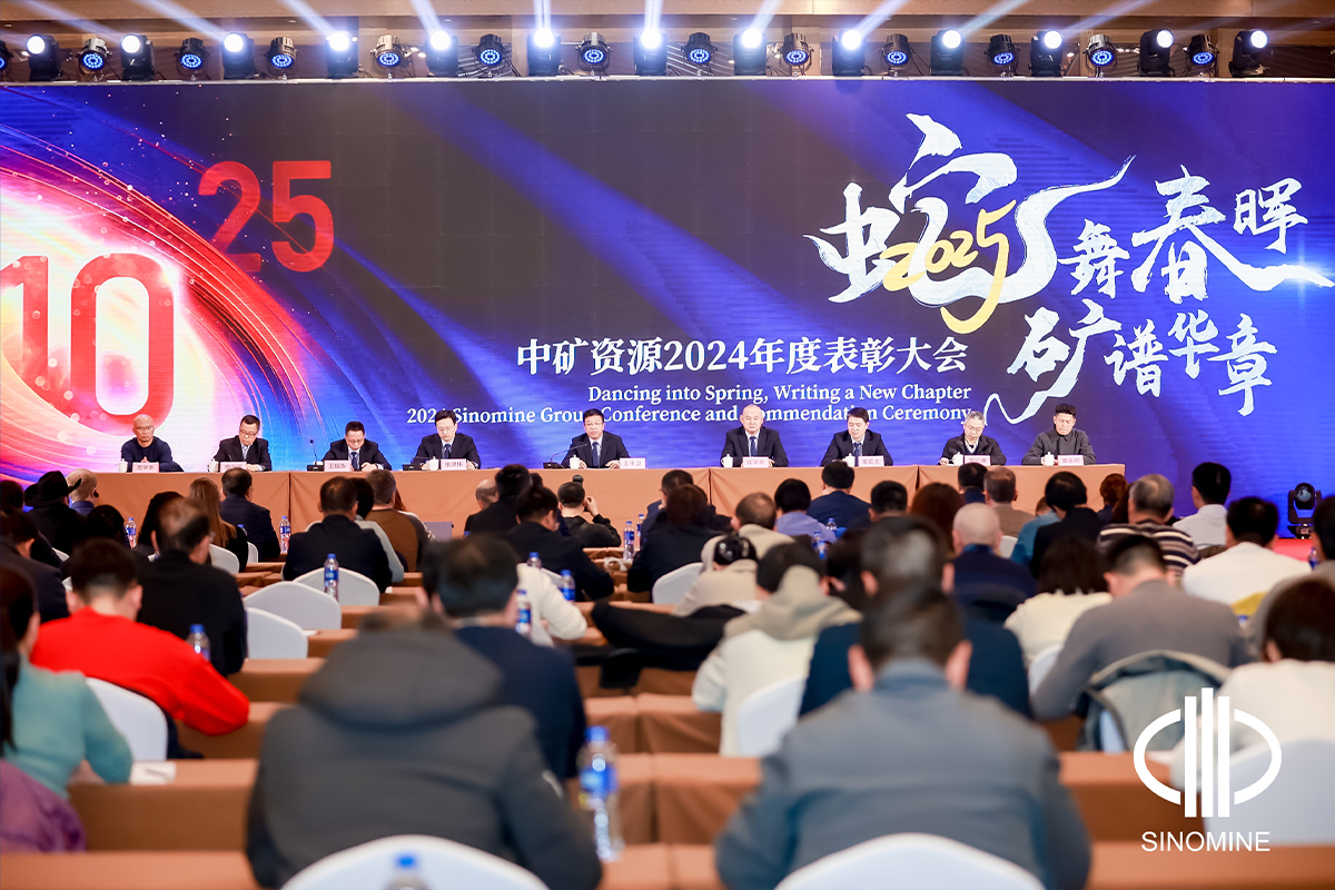DB旗舰资源集团股份有限公司2025年会成功举办